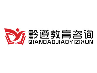 貴州黔遵教育咨詢Logo設(shè)計方案 融合地域文化與教育啟迪