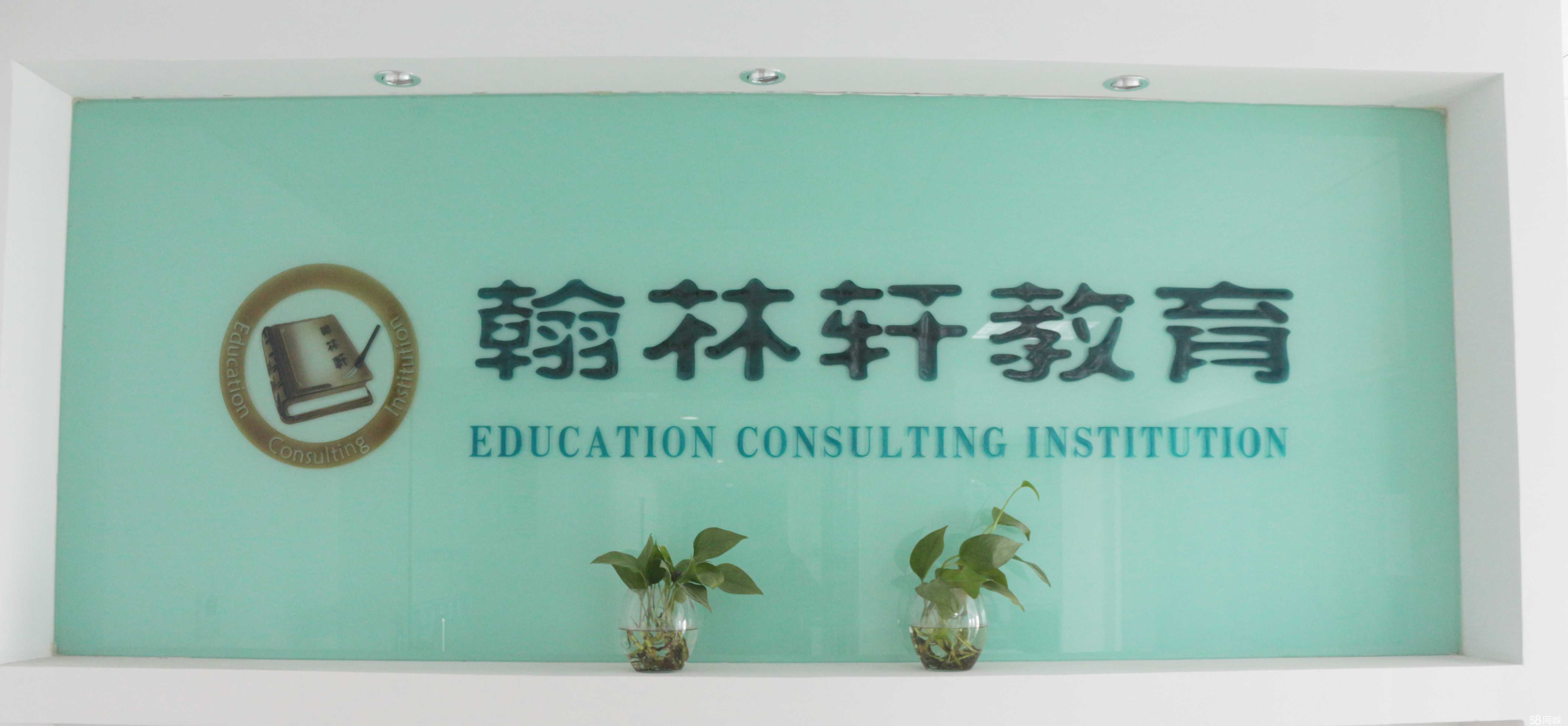 衢州翰林軒教育咨詢 點亮求學之路的智慧燈塔