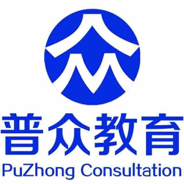 云南普眾教育信息咨詢曲靖分公司 以專業教育咨詢，助力學子個性化成長